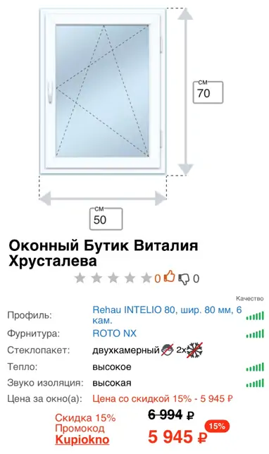 Остекление балкона в торжке